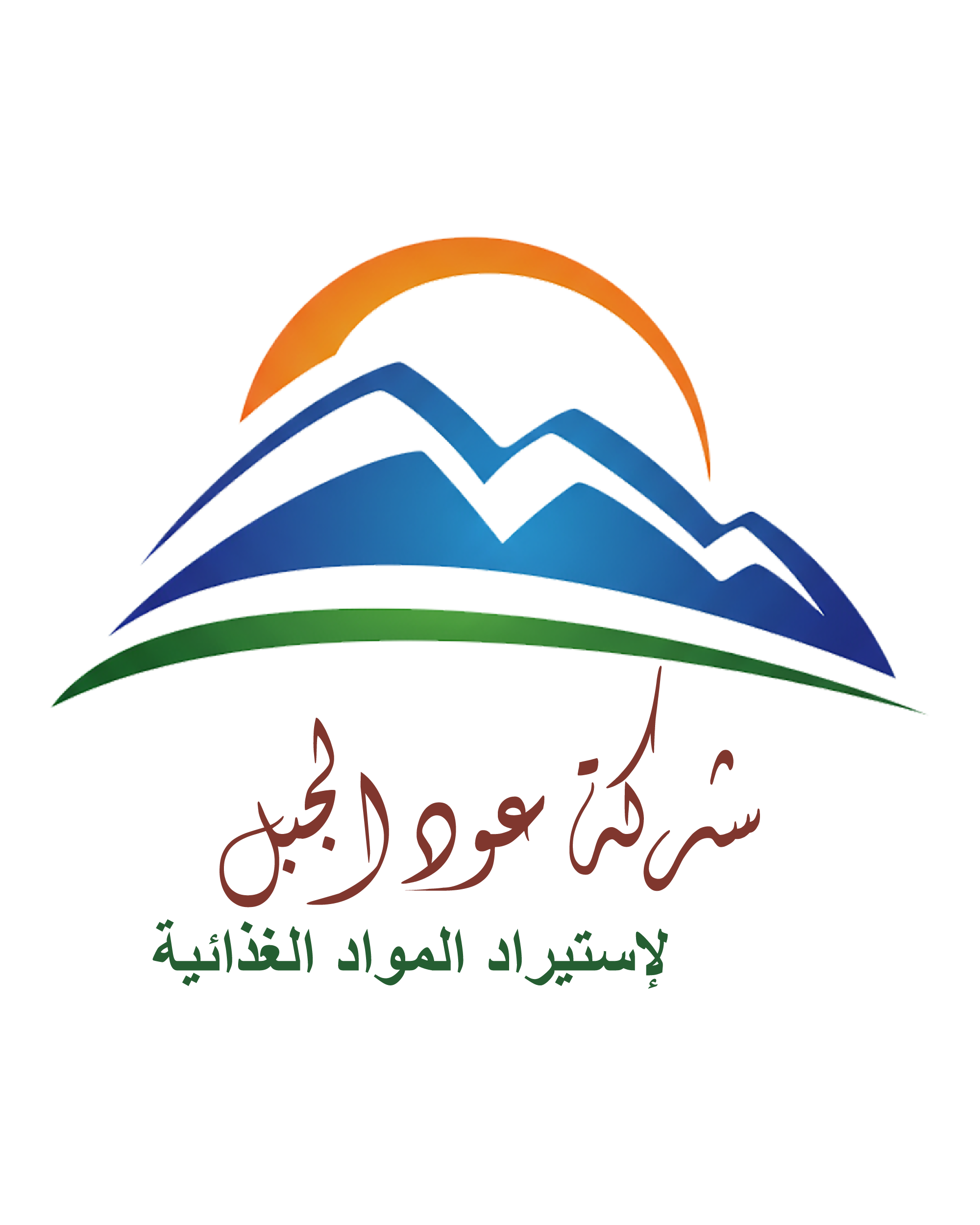 شعار شركة عنود الجبل